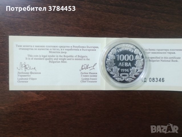 Рядка сребърна монета , снимка 2 - Нумизматика и бонистика - 42008146