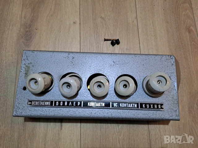 Старо електрическо табло с бушони 