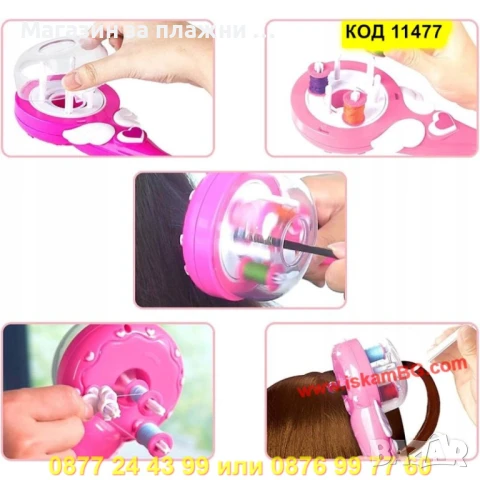 Детска машинка за автоматично плетене на плитки - КОД 11477, снимка 5 - Електрически играчки - 50866069