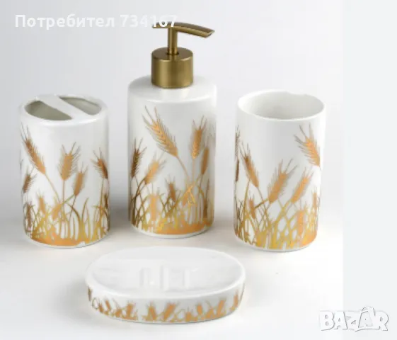 Луксозен комплект за баня от 4 части, снимка 1