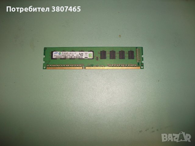 3.Ram DDR3 1333 Mz,PC3-10600E,2Gb,Samsung ECC,рам за сървър.Unbuffered, снимка 1 - RAM памет - 41877855