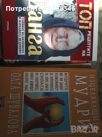 Книги за, здравето, снимка 16 - Специализирана литература - 53870331