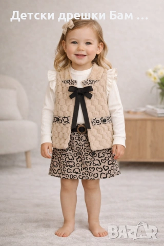 Детски комплект за момиче с пола и елек