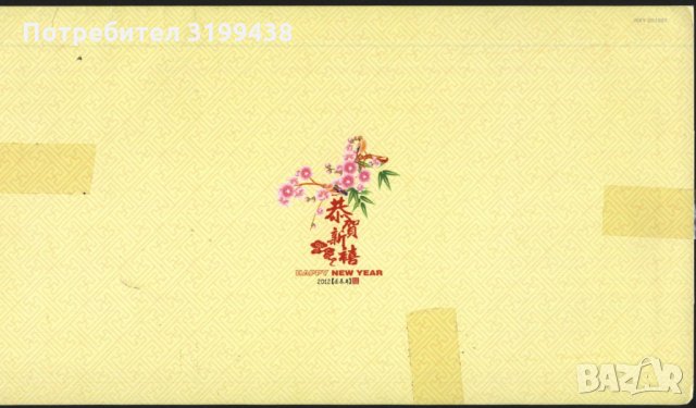 Картичка, обложка от карнетка Нова година 2012 от Китай, снимка 3 - Филателия - 35688174