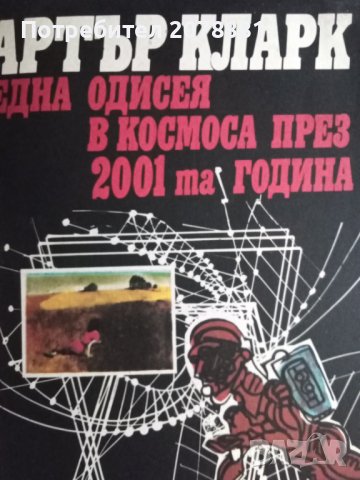 Книги, снимка 9 - Художествена литература - 41983765