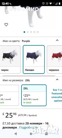 Външно ветроустойчиво и водоустойчиво светлоотразително яке за кучета с презрамки 2хл

, снимка 2 - За кучета - 48024476