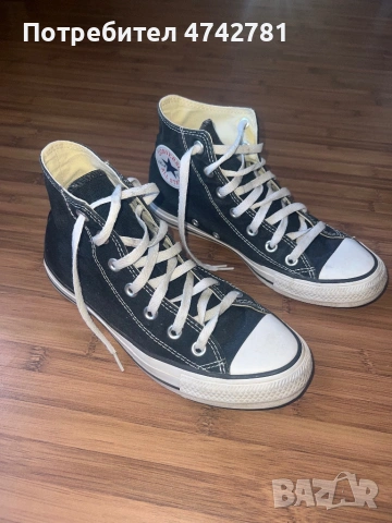 черни маратонки Converse