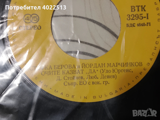 Продава, снимка 7 - Антикварни и старинни предмети - 53472602