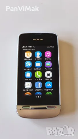 Nokia 311 - golden edition 