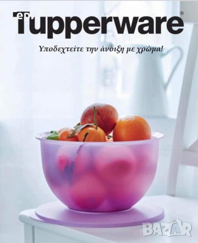 Tupperware купа Нова класика 7.5 л., снимка 16 - Съдове за готвене - 39990342