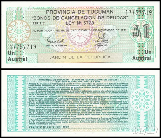 ⭐ Аржентина Tucuman 1987-1988 1 аустрал UNC нова ⭐
