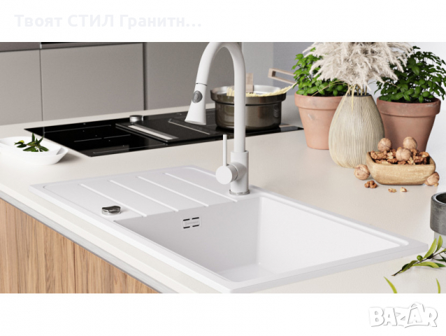 Кухненска Мивка от Гранит модел Копенхаген 900 x 500 Supreme - Бяла, снимка 6 - Други - 36422116