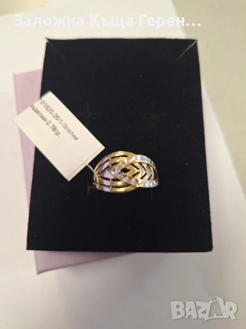 Златен пръстен 2,78гр.14к