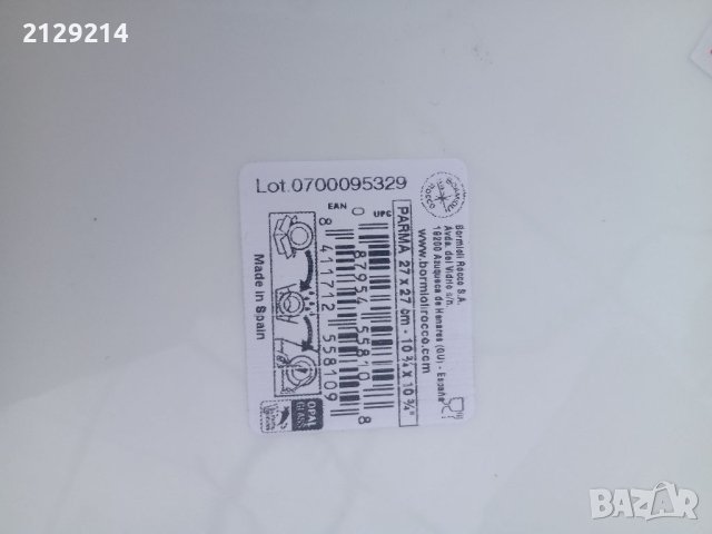 1. Чинии, снимка 2 - Чинии - 40368610