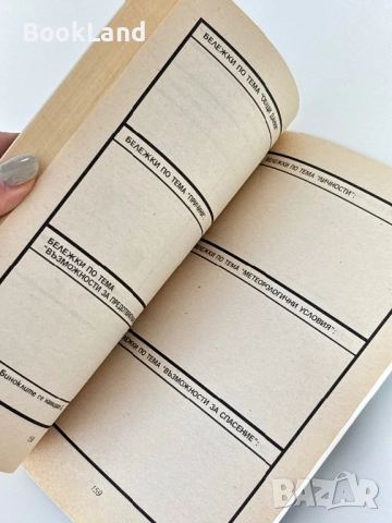 Спасете Титаник, Колин Уолъмбъри / книга-игра, снимка 8 - Други - 51591004