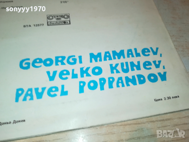 поръчана-НЛО-ПЛОЧА 0704221854, снимка 11 - Грамофонни плочи - 36380839