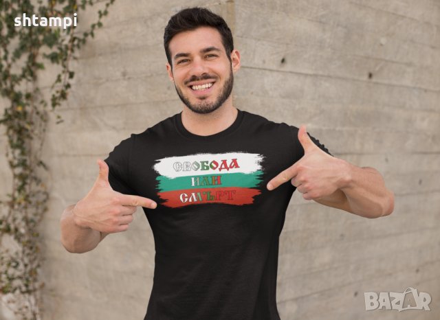 Мъжка Тениска Свобода или Смърт,Българско Знаме,Победа, Патриот