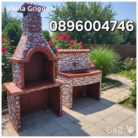 чешма или Барбекю , снимка 2 - Градински мебели, декорация  - 53053494