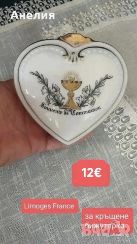 Limoges France кутия за кръщене,бижута