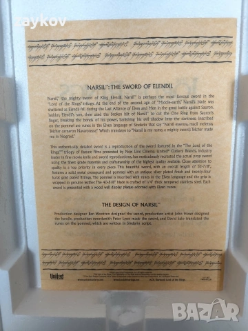 Нарсилов меч на Властелинът на пръстените, снимка 4 - Колекции - 53260079