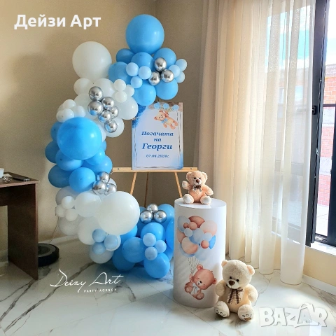 Украса за Погача,Р.Ден у дома, снимка 14 - Други - 53763877