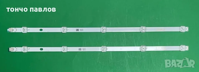 Диодни ленти комплект 2 pcs JL.D23651235-078AS-C с лепенки за прикрепване