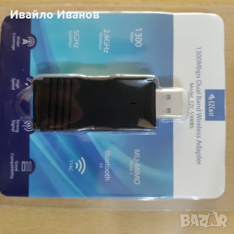 Адаптер за блутут или wifi или комбинирани, снимка 8 - Кабели и адаптери - 29861743