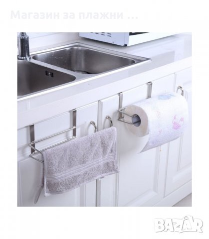 ХРОМИРАНА СТОЙКА ЗА КУХНЕНСКА ХАРТИЯ - код 2495, снимка 10 - Аксесоари за кухня - 34195398