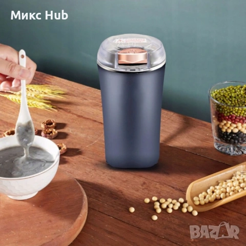 Електрическа Мелачка За кафе, ядки и подправки, 300W, Неръждаема стомана, снимка 5 - Други - 53737831