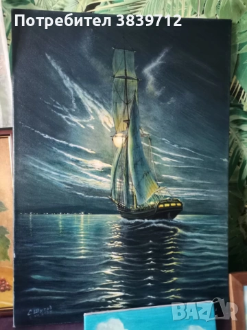 Нова картина