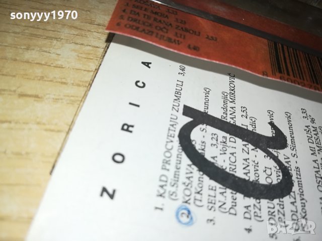 ZORICA BRUNCLIK-КАСЕТА 0808232000, снимка 5 - Аудио касети - 41797601