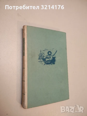 За живите и мъртвите души - Алексей Новиков, снимка 3 - Художествена литература - 50495158