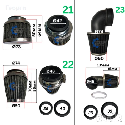 Спортен филтър - спортни филтри, снимка 7 - Части - 50393293