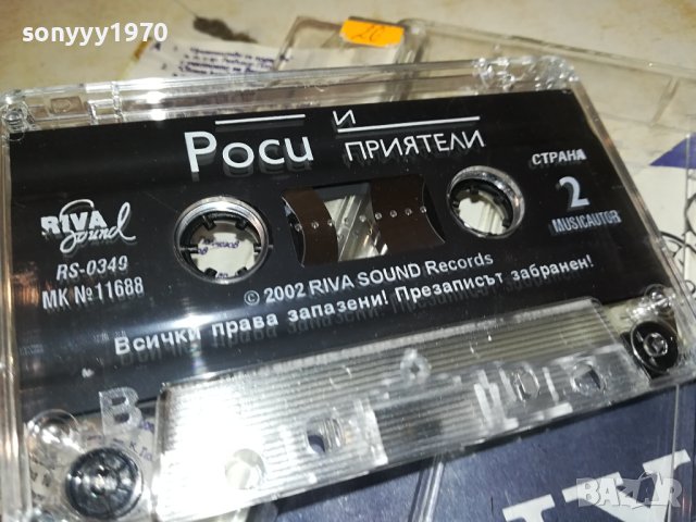 РОСИЦА КИРИЛОВА-ОРИГИНАЛНА КАСЕТА 1509231738, снимка 14 - Аудио касети - 42203829