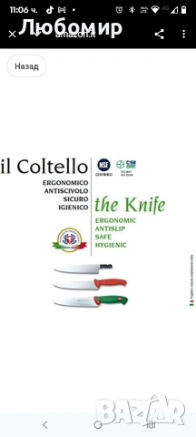 Sanelli - Блок с 5 ножа и ножици, черешово дърво - PREMANA PROFESSIONAL Line  , снимка 10 - Други - 53197822