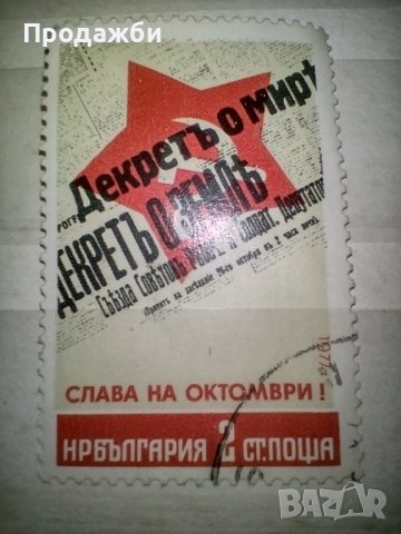Стари български пощенски марки, снимка 5 - Филателия - 41805209