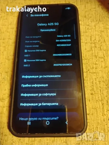 Samsung Galaxy A25 5G, 6GB/128GB, снимка 3 - Samsung - 55805289