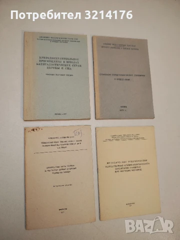 Самостоятельная работа студентов на практических занятиях по методике преподавания ботаники 