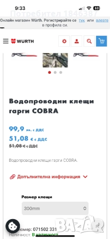 Нови раздвижени клещи Knipex Cobra, снимка 7 - Клещи - 52798890