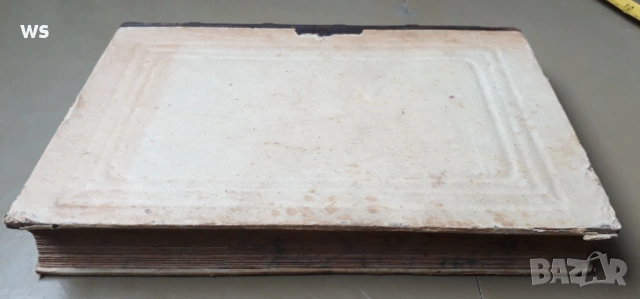 Антикварна книга - Енциклопедия по фотография, снимка 7 - Колекции - 48922586