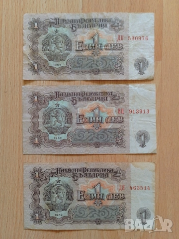 банкноти България , снимка 18 - Нумизматика и бонистика - 53161202