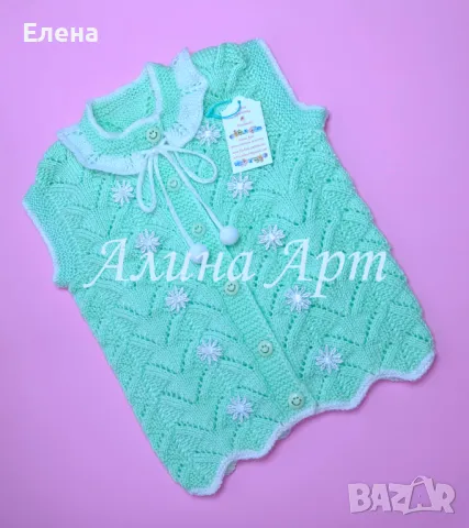 Ръчно плетено детско елече