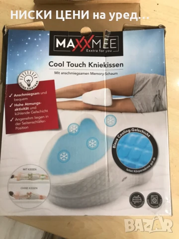 Възглавничка за колена Maxxmee, снимка 2 - Възглавници - 51286645