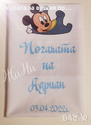 Месал за разчупване на питката с името на детето и датата на празника за бебешка погача , снимка 3 - Други - 36467177