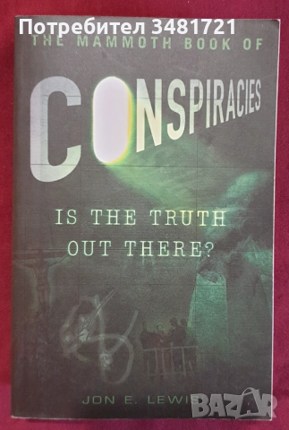 Конспирации, тайни общества - 8 книги, снимка 4 - Енциклопедии, справочници - 52479115