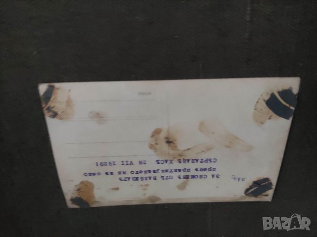Продавам стари снимки от Разград ,Кубрат...., снимка 4 - Антикварни и старинни предмети - 41346231
