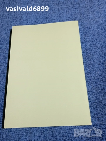 Зоя Барболова - Съвременен български език /морфология/, снимка 3 - Специализирана литература - 53833773