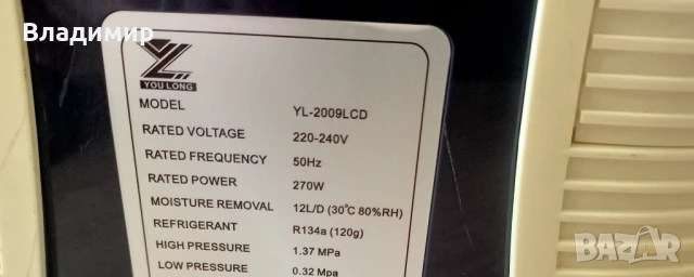 Влагоуловитл-влагоабсорбатор, снимка 4 - Влагоабсорбатори и влагоуловители - 50685012