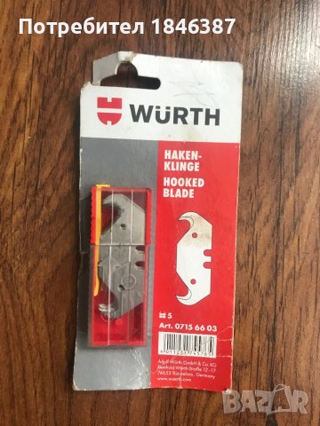 Метално ножче Wurth Germany, снимка 4 - Други инструменти - 41616976