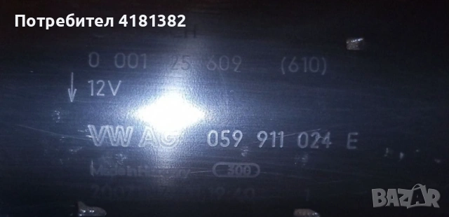 Porsche Cayenne 957 3.0 TDI Audi Q7 4L VW Touareg 7L 3.0 TDI стартер 059911024E, снимка 2 - Части - 53250154